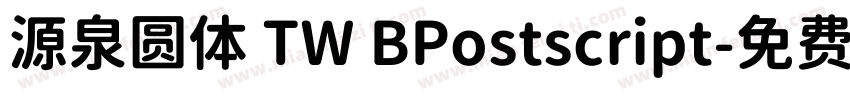 源泉圆体 TW BPostscript字体转换
